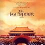 原声大碟 -《末代皇帝》(Last Emperor)[MP3!]