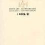 《liu长期共享-EBOOK系列9月24日》(E-book)