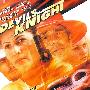 《魔鬼天使》(Devil's Knight)[DVDRip]