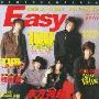 《Easy音乐世界》(Easy Magazine)「2004.01.18更新」[pdf]