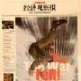 《经济观察报》(The Economic Observer Newspaper)「2006.11.02更新」[pdf]
