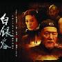 《白银谷》(01-25)(01-25)上部.国语[RMVB]