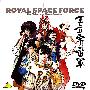 《王立宇宙军》(ROYAL_SPACE_FORCE_THE_WINGS_OF_HONNEAMISE) FREEWIND[DVDRip]