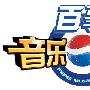 《百事音乐风云榜》2004年度精美收藏[RMVB]