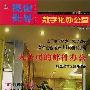 《视窗世界》(Windows World Monthly)(2004年10月号)[PDF]