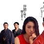 《弄假成真》(12全/日语中文字幕D-VB)[RMVB]
