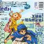 《数字化用户·游戏日》(Game Day Magazine)「2004.12.08更新」[pdf]