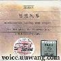 原声电影 -《恋恋风尘》[MP3!]
