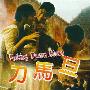 《刀马旦》(Peking Opera Blues)[DVDRip]