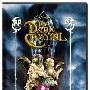 《夜魔水晶》(The Dark Crystal)宽屏版[DVDRip]