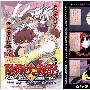 《阴阳大战记》(Onmyou Taisenki)1-44 话更新中[天香地狱字幕社联盟作品][TVRip]