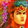 《天子传奇五之如来神掌》[214完结][漫画]