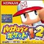 《口袋力量棒球GBA6合1》(Power Pro Kun Pocket)GBA模拟器游戏（不带模拟器）[压缩包][GBA]
