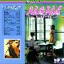《NANA  世上的另一个我》[1-17卷连载中] [漫画]台湾中文版(补单行14)