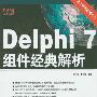 《信息类图书》(Delphi&PS&Java&C#)