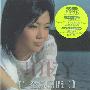 容祖儿(Joey Yung) -《全身暑假》[MP3!]