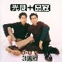 无印良品 -《无印良品全集(1996-2000)》[MP3!]