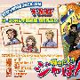 《日式面包王》(Yakitate Japan)AVI&RMVB [WLGO字幕] 更新至25 [OP/ED/OST]