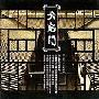 原声音乐 -《大宅门》电视原声[MP3!]