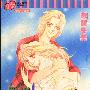 《战神》(MARS)[1-15集+外传完结][漫画]东立出版社台湾中文版