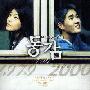 原声大碟 -《情迷报话机(Ditto)电影原声》[MP3!]