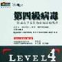 《网络图书大收集之畅销书》(E-book collection)
