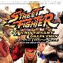 游戏原声 -《街头霸王》(STREET FIGHTER Tribute Album)[MP3!]