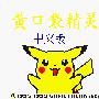 《GBA中文游戏ROM集》(GBA Game's Chinese ROM)[GBA]不断更新中[压缩包][GBA]