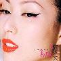 郑秀文 -《Shocking Pink》[MP3!]