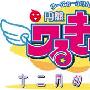 《UFO皇女瓦露克蕾—十二月の夜想曲》(UFO Princess Valkyrie 2nd)[動漫花園字幕组]第01-12話全 [TVRip]