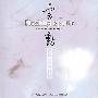 风潮唱片 -《[水晶清音乐系列]纯音乐6CD》[MP3!]