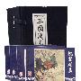 《连环画:三国演义》上海人民美术出版社-全60册