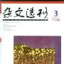 《杂文选刊》(Zawen Xuankan Magazine)「2004.12.16更新」[pdf]
