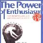 《积极就是力量》(The Power Of Enthusiasm)「2004.12.17更新」[pdf]