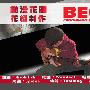 《BECK》26话全[動漫花園字幕][RMVB]