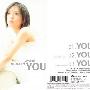 滨崎步(Ayumi Hamasaki) -《YOU》2nd 单曲[MP3!]