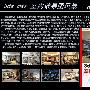 《火星时代-室内效果图风暴》(HuoXingShiDai)[ISO]