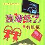 《浪漫纸艺之剪纸篇》