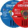 《电脑报2004合订本所附光盘》双CD[ISO]