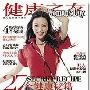 《健 康 之 友》(Woman's Day Magazine)「2004.12.30更新」[pdf]