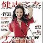 《健 康 之 友》(Woman's Day Magazine)「2004.12.30更新」[pdf]