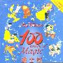 《迪斯尼百年经典珍藏》(Walt Disney's 100 Years Of Magic)(更新至VOL13)[RMVB]