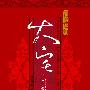 《大宅，门都没有》(Lost Behind the Door)[RMVB]