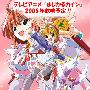 《魔法的坎娜》(Magical Canan)[1月新番][双格式AVI&rmvb]{A9字幕}清晰版[更新第2话]