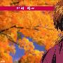 《浪客剑心》(Kenshin)新鲜出炉史上最清晰DVDrip-RV10珍藏版[更新90-95全]附加Last End更新完毕[RMVB]