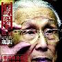 《凤凰周刊》(PHOENIX WEEKLY)更新至2005年第3、4期