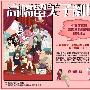 《高桥留美子剧场》(Rumiko Takahashi Theater)１３话全[漫游连载组(P.S.S.)][RMVB]