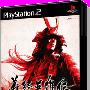 《义经英雄传》(Yoshitsune Eiyuuden)PS2[Bin]
