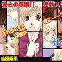 《红茶王子》[1-25集未完结][漫画]台湾中文版
