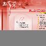 《巧夺天工——Flash MX 2004入门与进阶实例》[ISO]